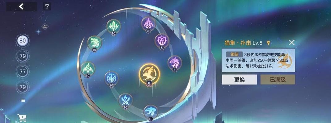 王昭君出装攻略（王昭君核心装备选择及技巧解析）
