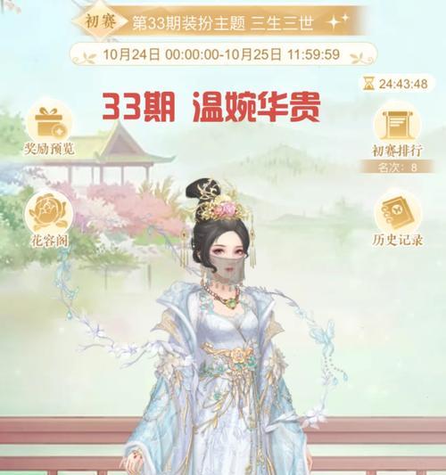 《女王装扮第4期出装攻略，打造高贵时尚的王者之风》（女王装扮第4期的最佳搭配指南，让你成为时尚女王）