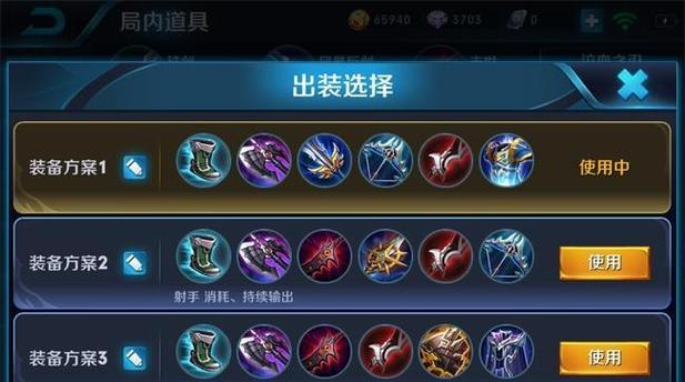 王者荣耀装备攻略（全方位攻略揭秘最适合的装备选择！）