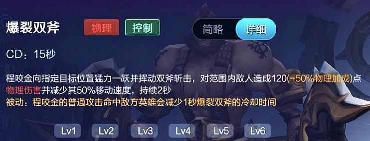 三国程咬金套路出装攻略（打造无敌坦克，征战三国乱世！）
