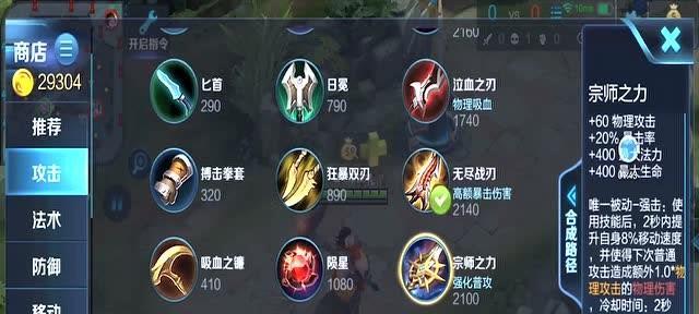 猪八戒末世最强出装攻略（如何打造最强猪八戒装备？）
