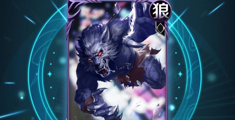 恶魔秘境狼人出装攻略（提高胜率的关键——全面解析狼人的最佳装备选择）
