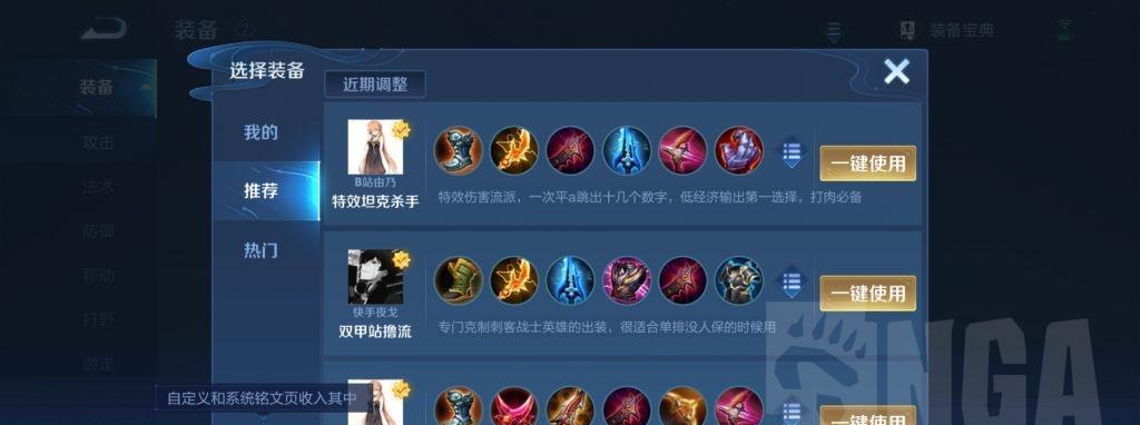 未来羿血量增强机制攻略（羿血量加强装备选择及使用技巧）