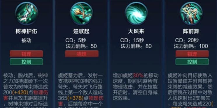 《苍穹虞姬弱化出装铭文攻略》（为你揭秘苍穹中虞姬的最强铭文搭配，让她的伤害力更上一层楼！）