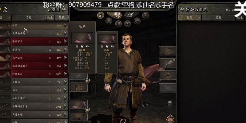 骑马与砍杀（掌握关键技巧，征战沙场）