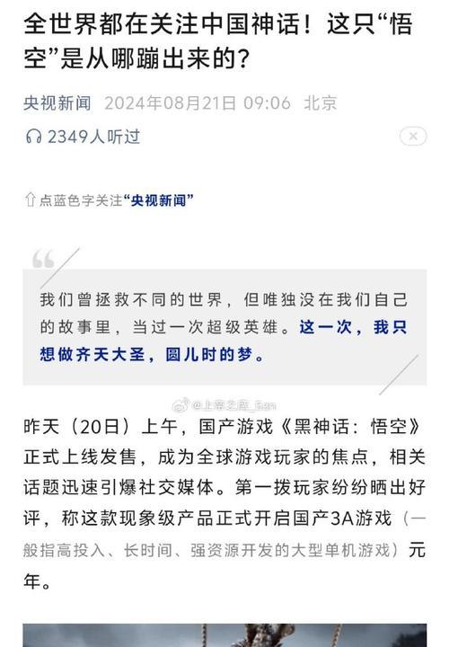 《猴子出装攻略大全——张大仙带你登顶》（一位资深玩家为你揭秘猴子出装的秘密）