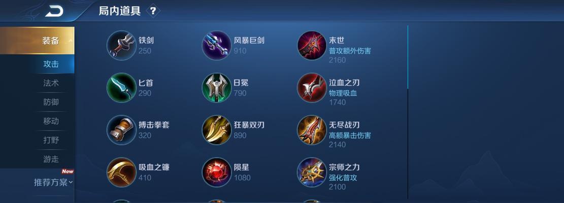修罗吕布出装铭文搭配攻略（解锁最强吕布装备组合，打造无敌修罗）