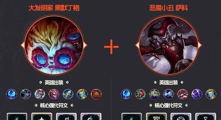 《单人之王，小丑出装符文攻略》（掌握关键符文与装备，成为无敌小丑！）
