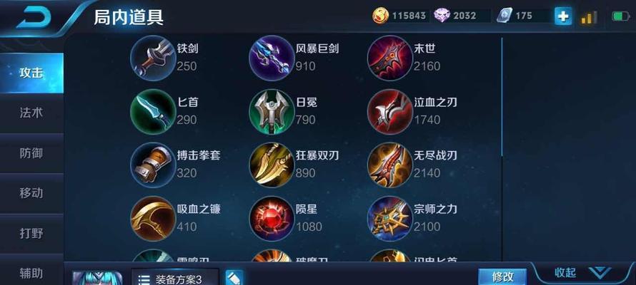 新版鳄鱼出装打法铭文攻略（探索新版鳄鱼，从铭文出装出发！）
