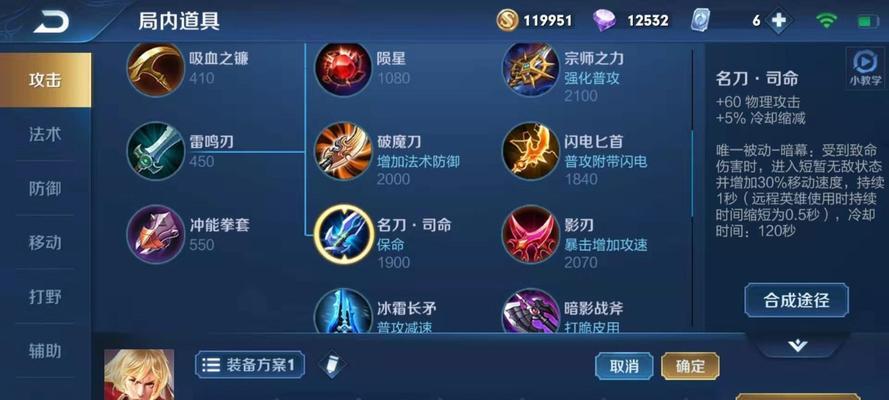 全肉铭文出装攻略（战士全肉铭文出装攻略及技巧，让你在战场上无可阻挡）