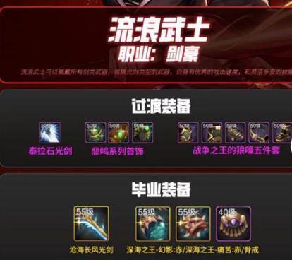 《剑魔装备搭配攻略最新版》（打造最强剑魔输出——如何选择最适合的装备？）