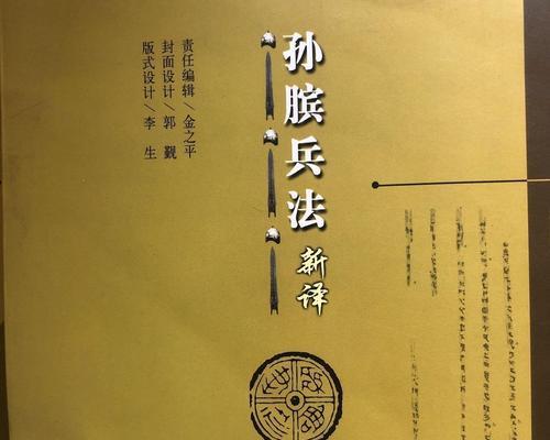 战国孙膑出装攻略（高效配置下的孙膑无敌战力）