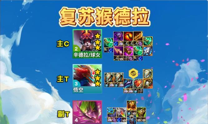 猴子终极铭文出装攻略大全（掌握猴子终极铭文出装，成为无敌的猴王）
