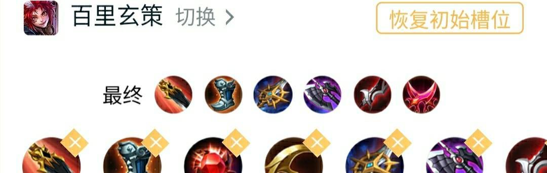 玄策出装导师攻略大全（S级职业玩家的玄策出装心得，助你在游戏中战无不胜）