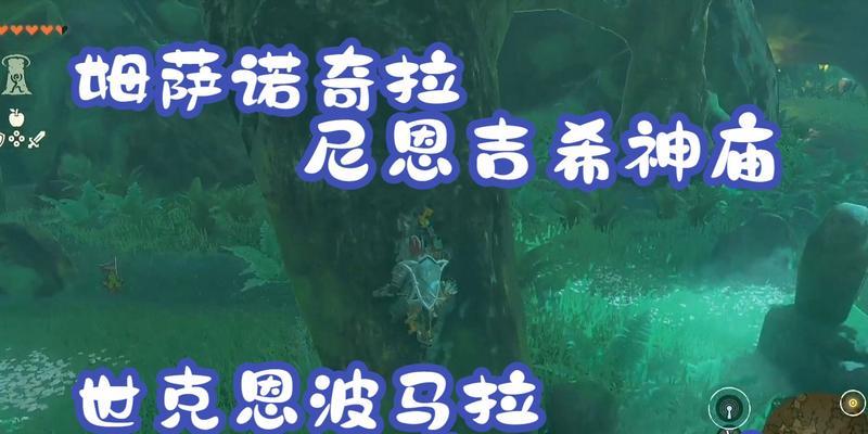 探索黑暗神殿（揭秘黑暗神殿的谜团，解锁塞尔达的冒险密码）