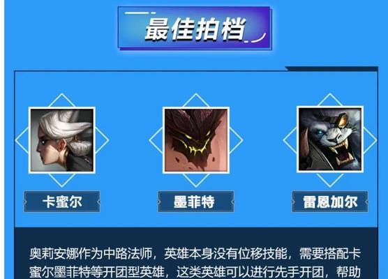 手游天使对线思路出装攻略（突破天使的翅膀，掌握对线技巧）