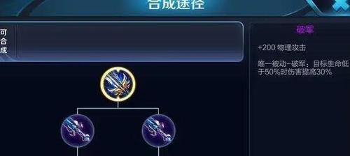 阿轲出装攻略（深入解析阿泰的最佳装备选择，助你在战场上无往不利）