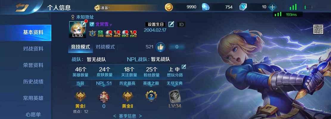 掌握圣枪的英魂之刃出装打法攻略（无敌输出！圣枪带你征战召唤师峡谷）