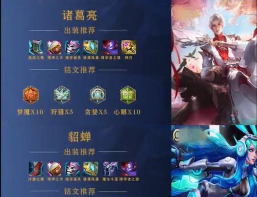铮铮的妲己铭文出装攻略（一探妲己铭文出装，征战王者峡谷之路）