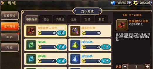 《掌握龙之谷手游巨人攻略，成为终极玩家》（解密巨人攻略，助你称霸龙之谷游戏世界）