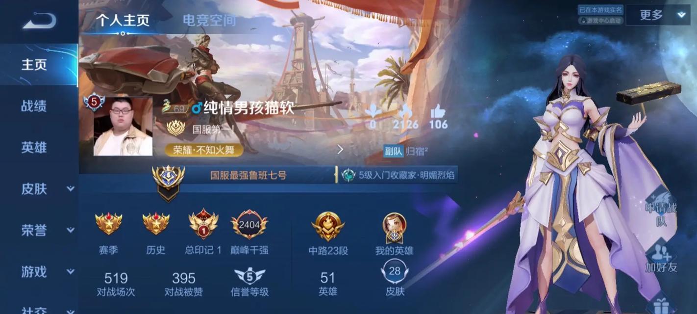 《狂暴战士鲁班出装顺序攻略》（完美出装，战无不胜！）