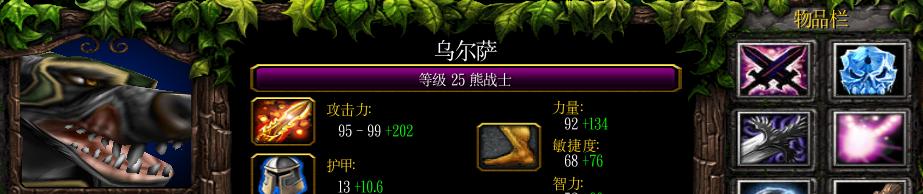 熊王对线出装攻略——凛冬将至，准备迎接挑战吧！（战斗巨熊无敌对线装备搭配，教你如何击败一切对手！）