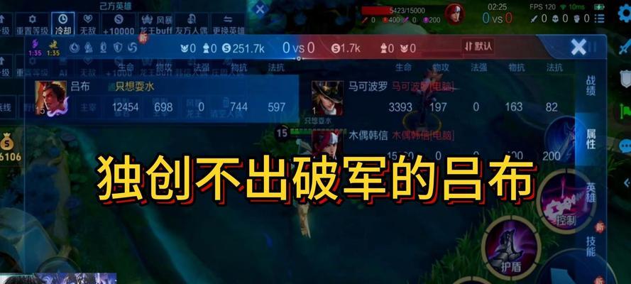 吕布出装铭文教学打法攻略（王者荣耀新手必看！吕布出装、铭文和打法攻略一网打尽）