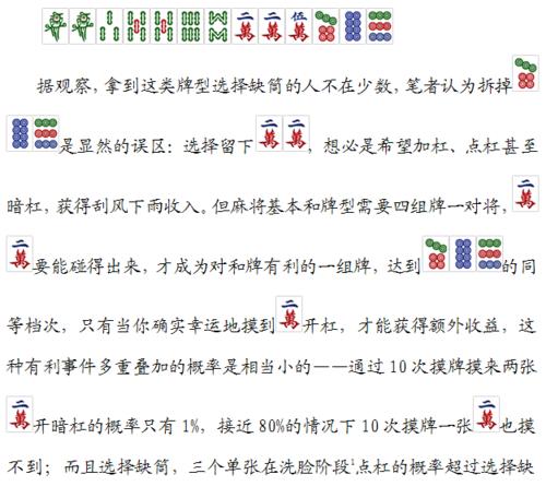 攻略揭秘！四川麻将技巧大全（掌握这些技巧，成为四川麻将高手！）