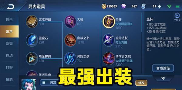 揭秘蔡文姬的奇怪出装铭文攻略（玩转蔡文姬，让奇怪出装铭文变得非常有意思）