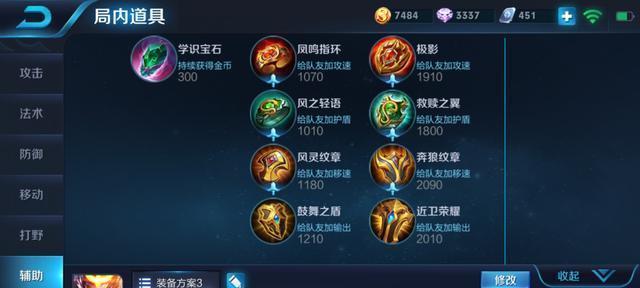 猴子最强铭文出装教学攻略（发挥猴子最强实力，铭文出装教你成为绝世猴王）