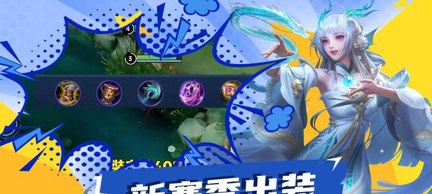 西施铭文出装及玩法攻略（打造无敌控制的王者之姿，让敌方无处可逃）