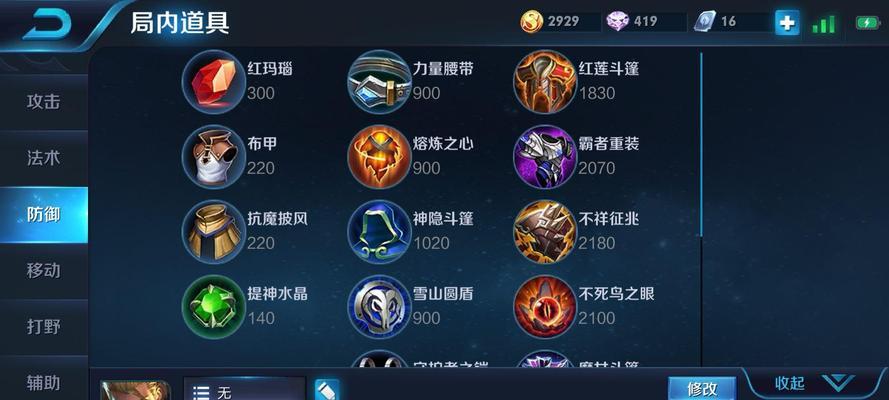 出装攻略（掌握关键装备，挥洒九天黑暗）