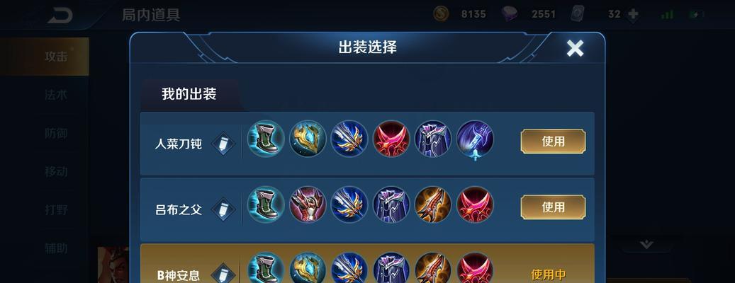 国服吕布铭文出装攻略（全方位解析吕布的铭文和出装选择，助你在战场上无往不利）
