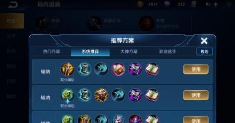 王者荣耀新手攻略（教你如何选择合适的装备，提升战斗力）