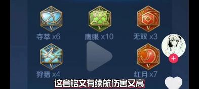 全面解析新版宫本铭文出装攻略（探索最强宫本铭文搭配，让你战无不胜）