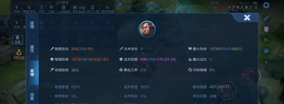 庄周入门出装铭文攻略大全（助你快速上手庄周，享受无敌虚无状态）
