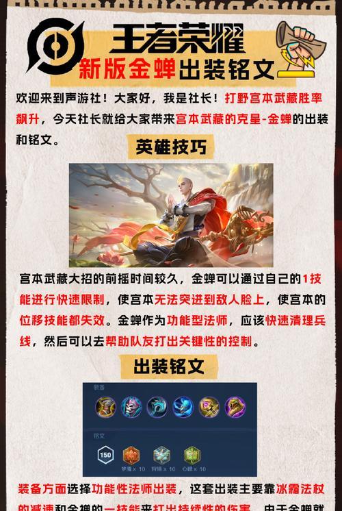 《离岛宫本铭文出装攻略贴吧大揭秘》（铭文、出装、攻略，离岛宫本全方位解析！）