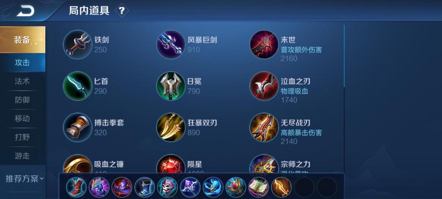 位移法师出装顺序攻略大全（掌握位移技能，成为无敌法师！）