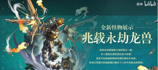 《征战世界，以龙为伴——以龙之远征队攻略》（揭秘最强战队，征服全球！）