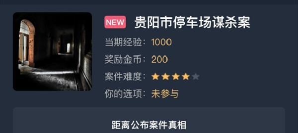 破解犯罪大师水电站谋杀案（探索游戏世界背后的真实罪案，解密犯罪大师水电站谋杀案的真相）
