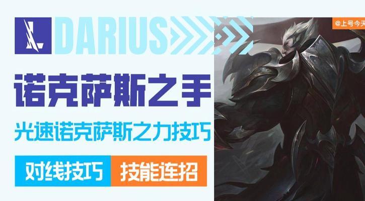 《以诺克萨斯手游出装攻略》（掌握最强装备，成为战争之王）