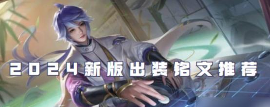七鸢边路出装铭文搭配攻略（打造最强七鸢边路！铭文搭配攻略全解析）