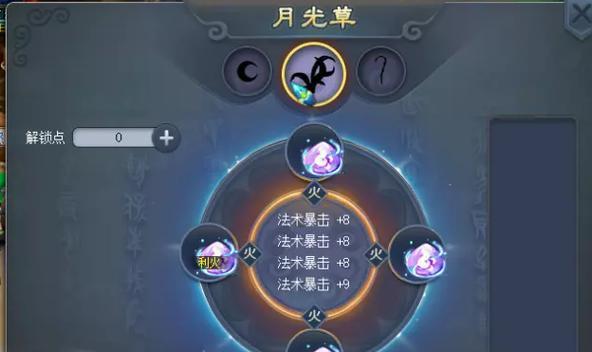 梦幻西游草木兰出装攻略（熟悉游戏玩法和选择合适的装备，打造最强草木兰）
