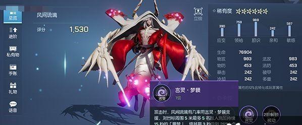 《龙族幻想》游戏内菠萝飞饼配方攻略（快速学习制作菠萝飞饼的秘诀）