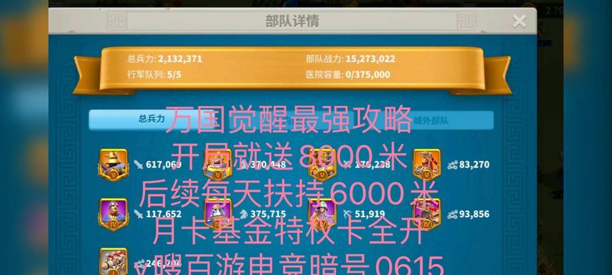 万国觉醒神射手天赋点加点攻略（各玩法加点选择，打造强力射手阵容）
