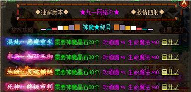 单职业神途打金攻略（教你如何轻松打造财富帝国）