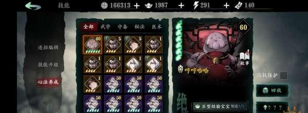 《影之刃3魔弦平民玩法技能链及装备搭配指南》（无欲则刚，深入浅出的攻略指南让你玩转游戏世界）