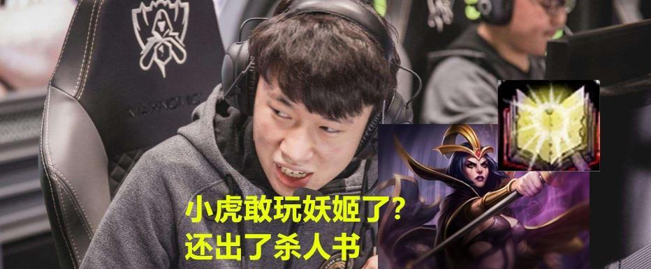 小虎妖姬出装攻略（解密小虎妖姬最强出装策略，让你成为游戏中的统治者）
