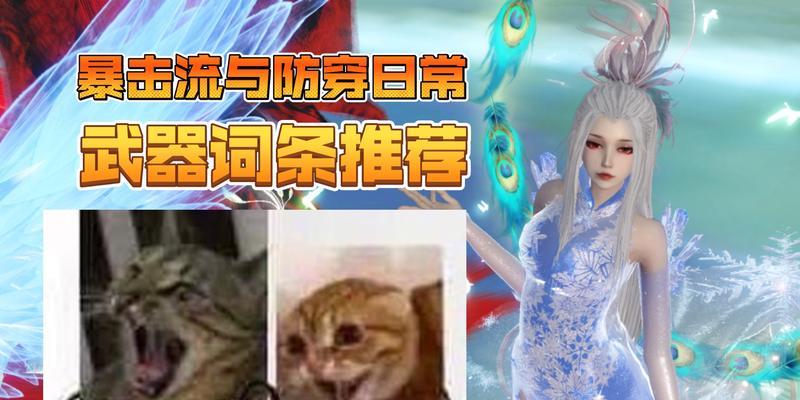 以妄想山海吸血词条的制作方法（刷吸血装备的秘诀）