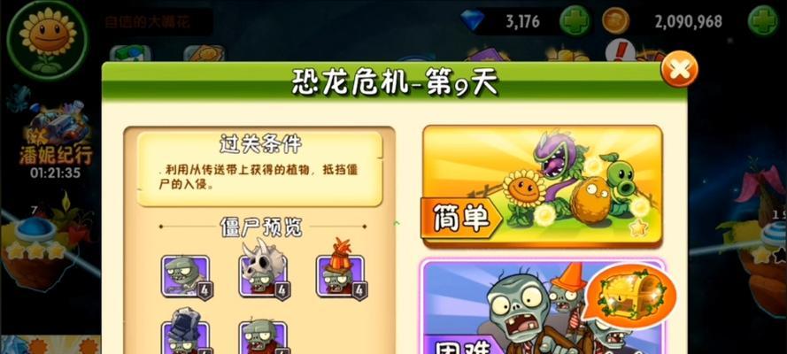 《掌握恐龙危机1，成为绝地求生高手》（打通生存之路，尽在这份攻略）